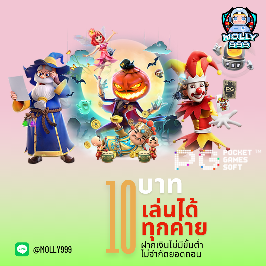 mafia16888 สายปั่นไม่ควรพลาด